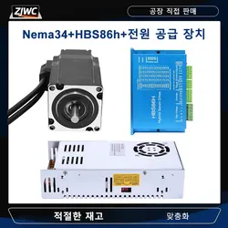 3 Axis 4 Axis Nema34 4.5N 8.5N 12N Closed Loop Stepper Motor Kit + HBS86H Two-Phase Motor Driver + 400W 60V CNC Power Supply 