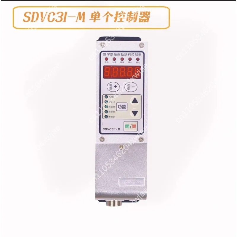 SDVC31-M Digital Frequency Controller for Vibratory Bowl, Adjustable Voltage Speed Feeder Regulator, Industrial Automation Part