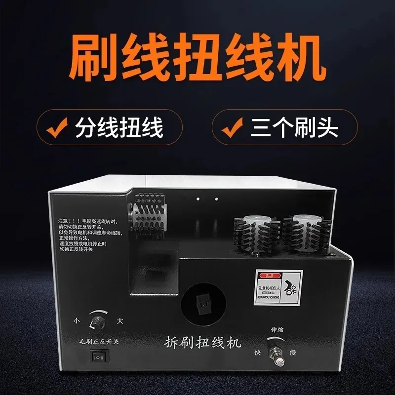 Brush and Twist Wire Machine Small Shielded Ethernet wire Removal, Brush and Twist Wire Breaking, Twist and Rubbing Machine