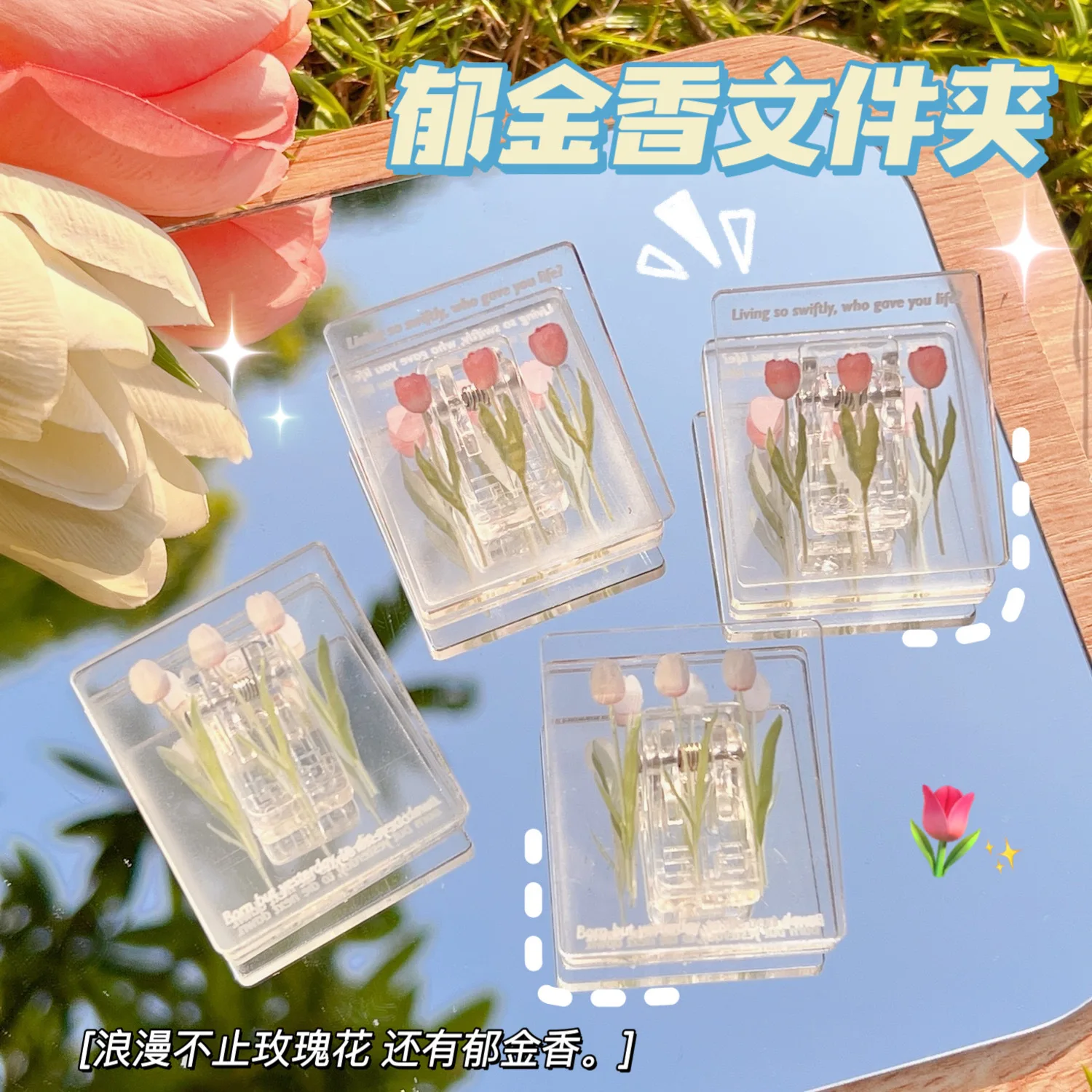 Acrylic Plastic Clip Tulip Flowers Pattern Binder Paper Clamps for Home Office School Shop Supplies for File Picture Photo Card