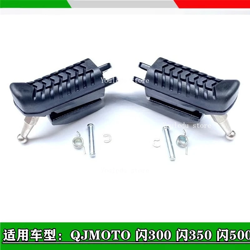 

Применимо к QJMOTO Qianjiang Flash 300/350/500 Race 250 Benali Cubs 150 Передние педали Педали