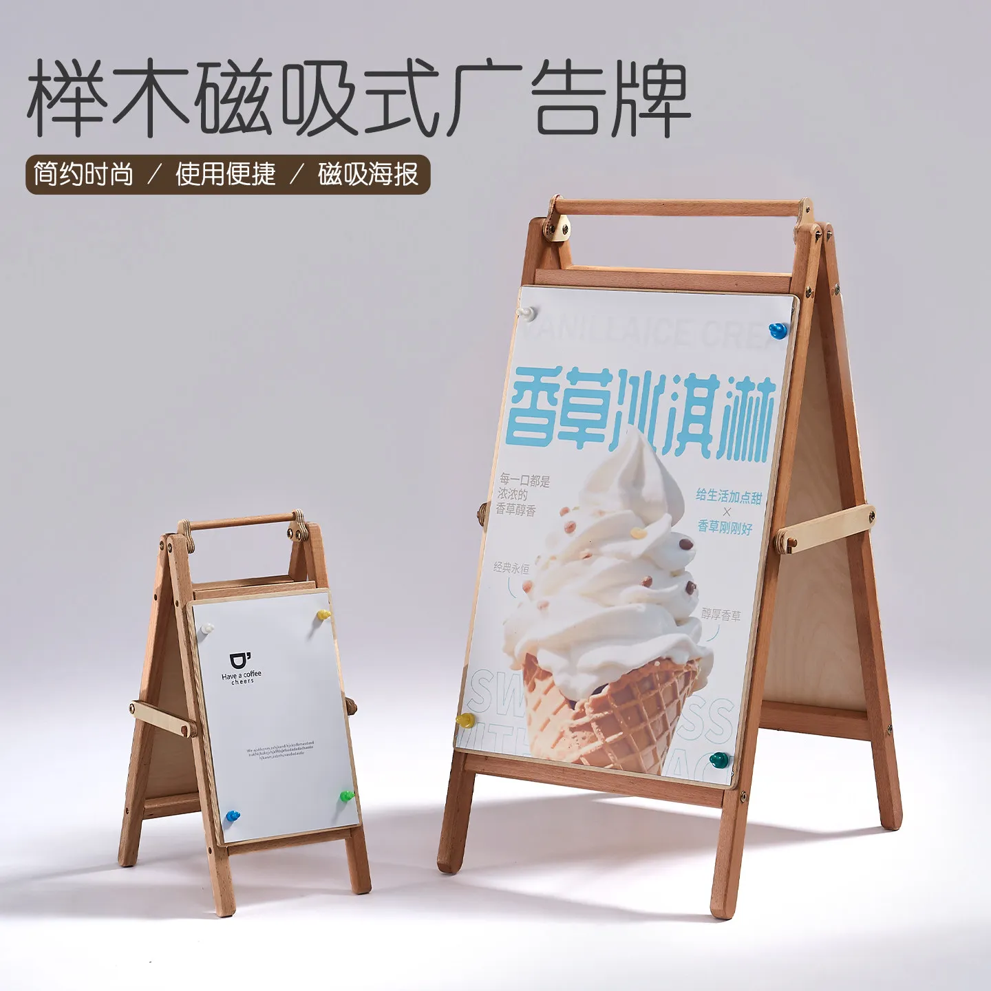 

Billboard display sign beech a-shaped board double-sided magnetic poster stand X display stand floor sign stand pop-up store