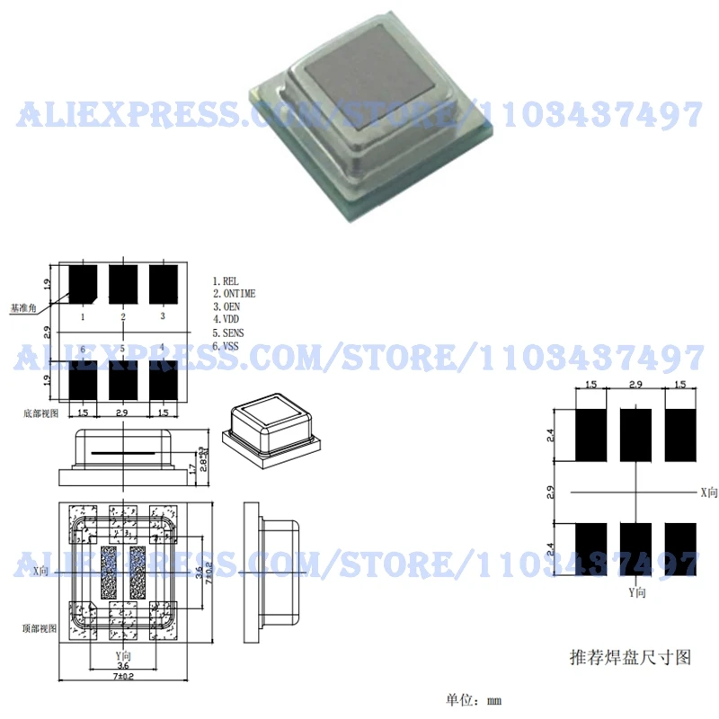 5Pcs/LOT sensores S18-L262B-2 7*7mm 6Pins Mini SMD Digital Pyroelectric Infrared Sensors, Integrated circuit