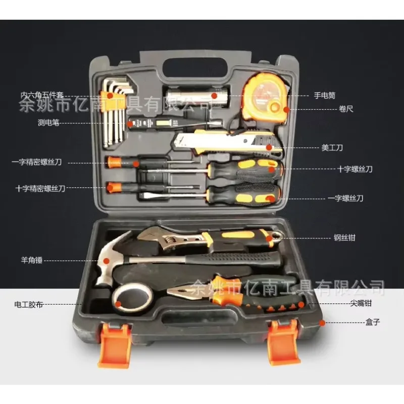 TAO 18-piece household tool set combination, household manual maintenance toolbox