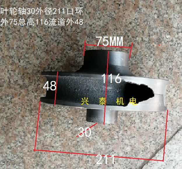 250/225 pump parts in the sewage pump pump head 11 kw - 2.5/3/4 inches of the bottom of the volute impeller outlet