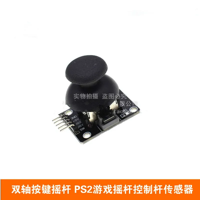 Dual axis button joystick PS2 game joystick joystick sensor JoyStick