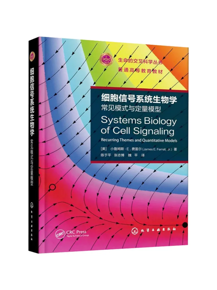 Book-Winshare Cellular Signal System Biology Common Patterns and Quantitative Models