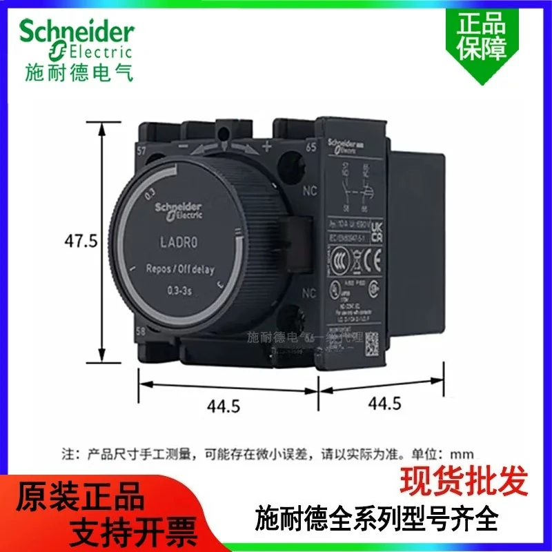 Schneider contactor delay contact imported LADT0 air delay switch module 0.3-3s energized type