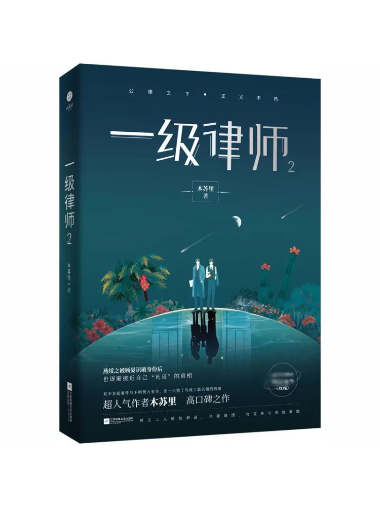 

Book-Winshare First Grade Lawyer 2