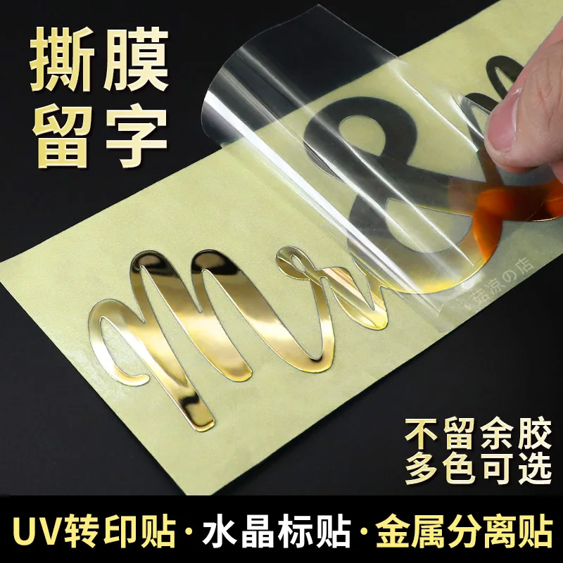 

Custom. Metal Ultra-Thin Separation Sticker Custom Hollow Stickers Transparent Gilding Label Metal Tear Film Left Word Tran
