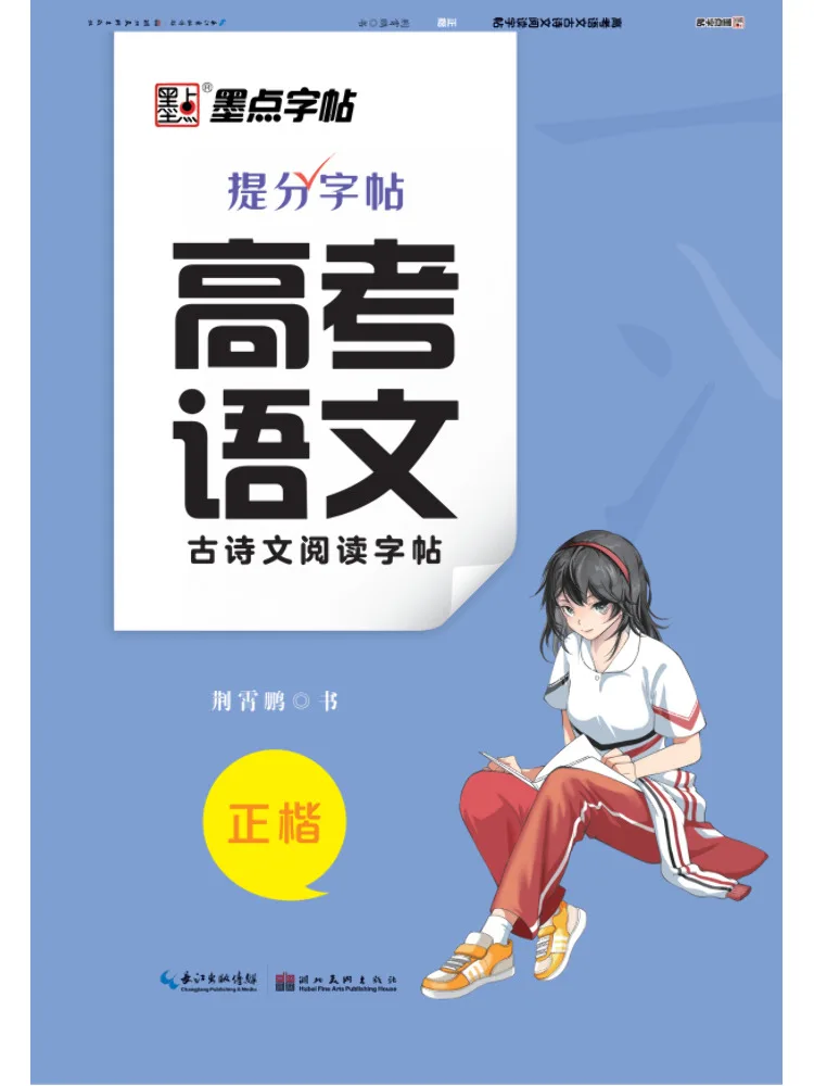 

Книга — Учебник для подготовки к естественным наукам и естествознанию (экзамен по естественным наукам и естествознанию) — Чтение древнекитайской поэзии (копия)