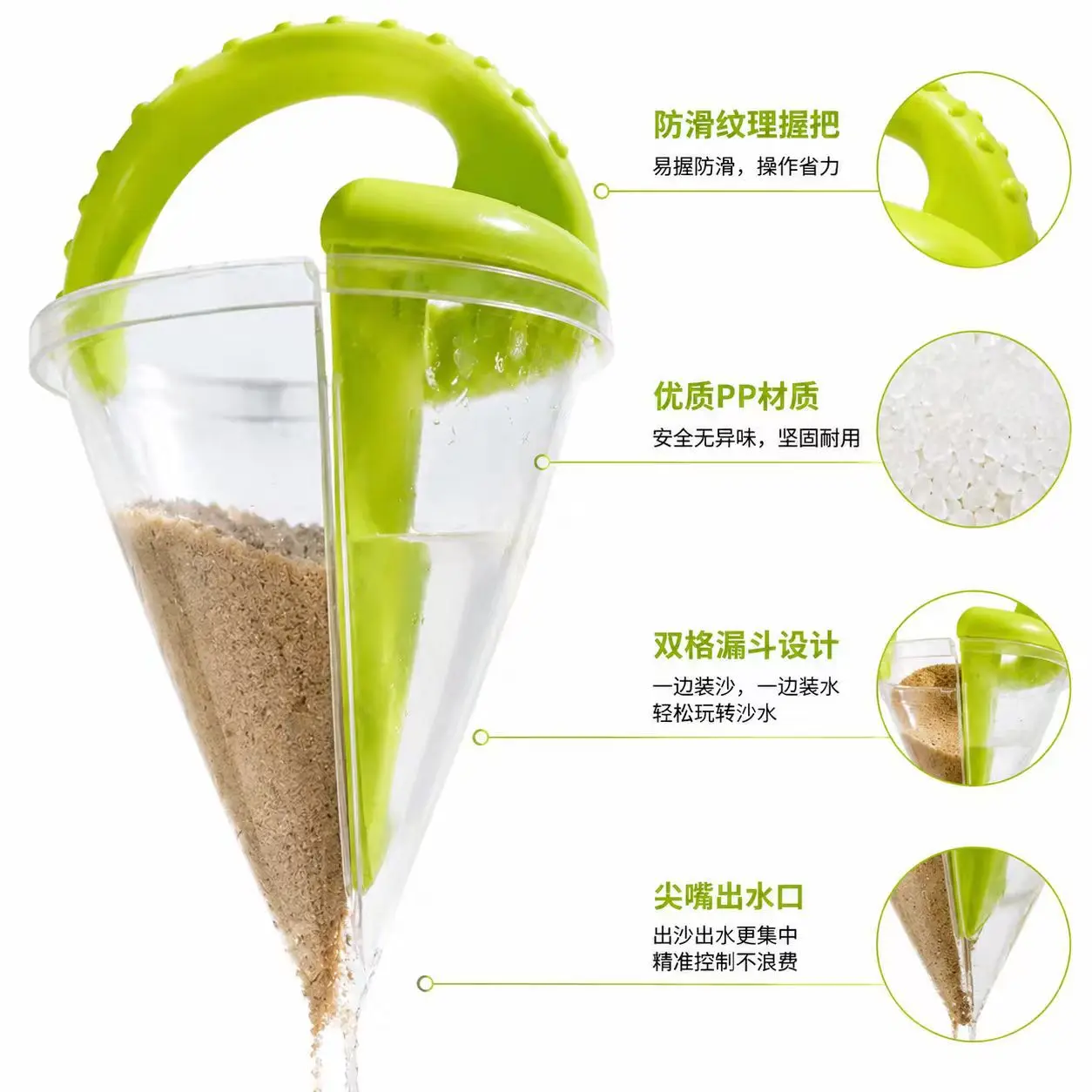 Dual-layer sand and water separation funnel Beach toys for seaside fun and sandcastle building Non-slip handheld sand play tools