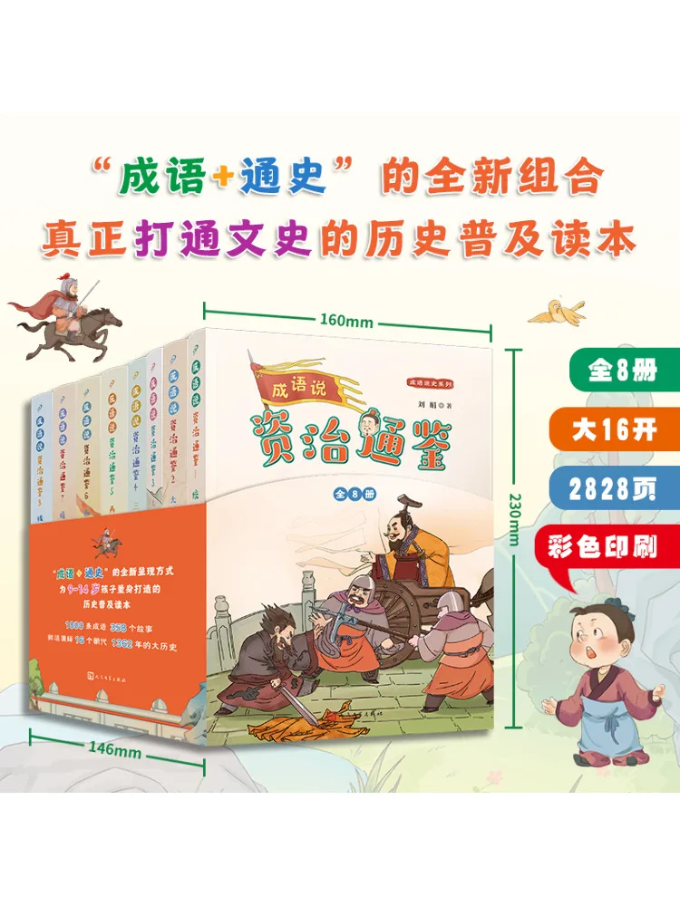 

Book-Winshare Idiom Explanation Of "zi Zhi Tong Jian" 1 8