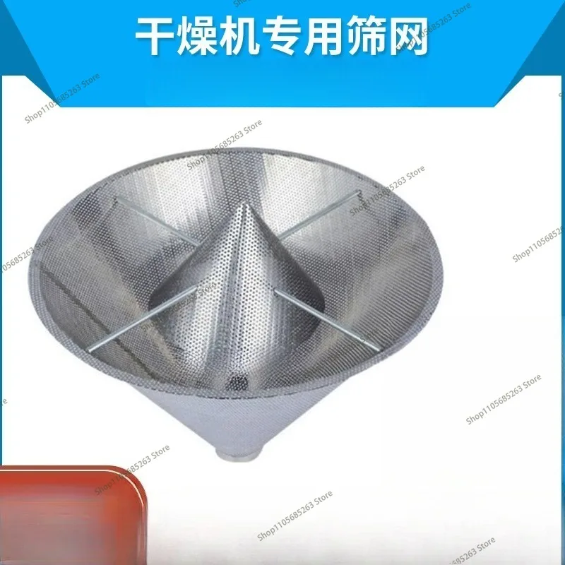 For Injection Molding Machine Dryer Upper and Lower Hopper Screen Plastic Drying Barrel Filter Mesh