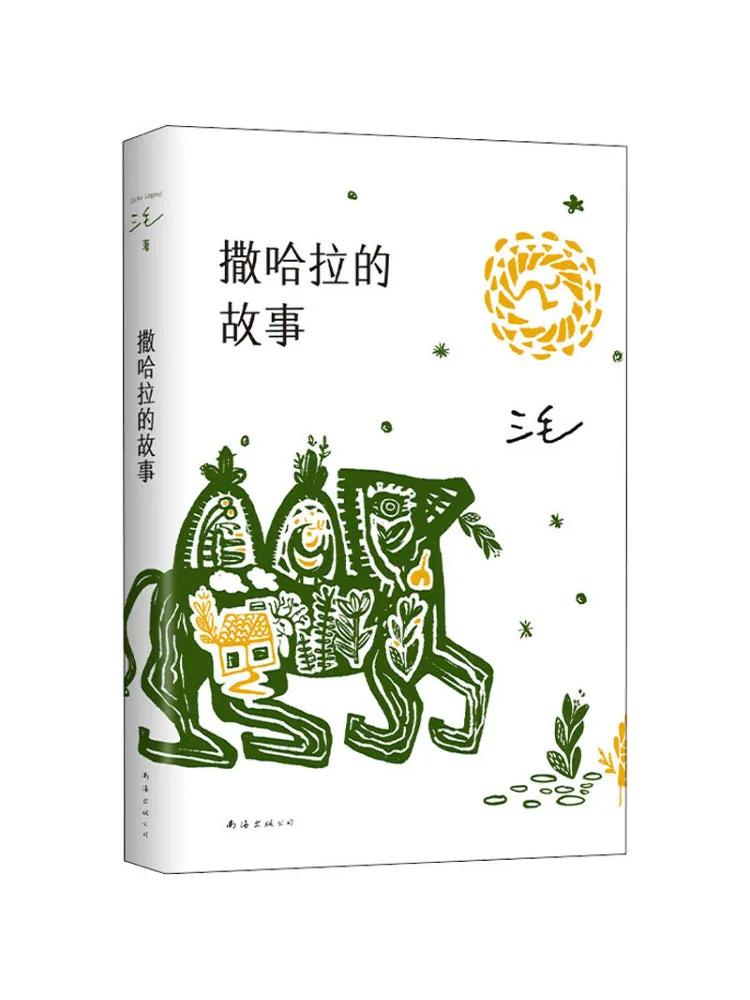 

Книга-Winshare История Сахары