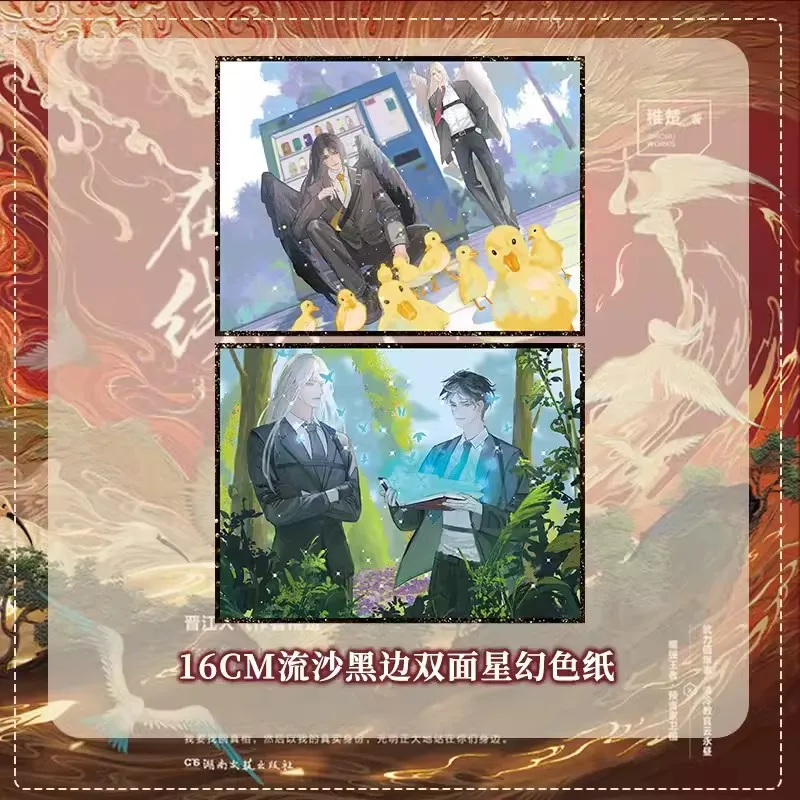 الجميع على الانترنت باستثناء لي الرواية الأصلية المجلد 3 (تجميع) يون يون يونغتشو ون هوان الشباب الرومانسية الصينية BL كتاب الخيال