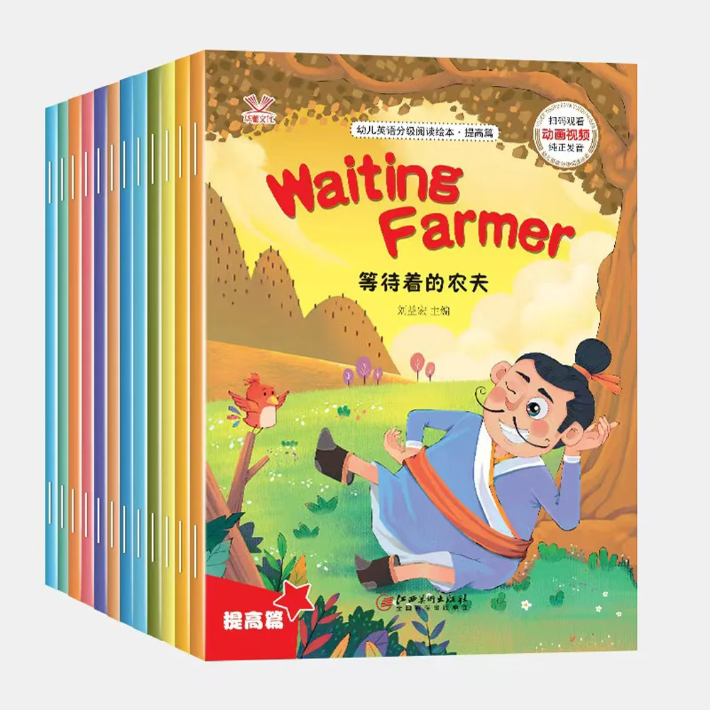

12pcs Children’s English Reading Picture Books Chinese folklore With Sound For Early Childhood Education And Enlightenment
