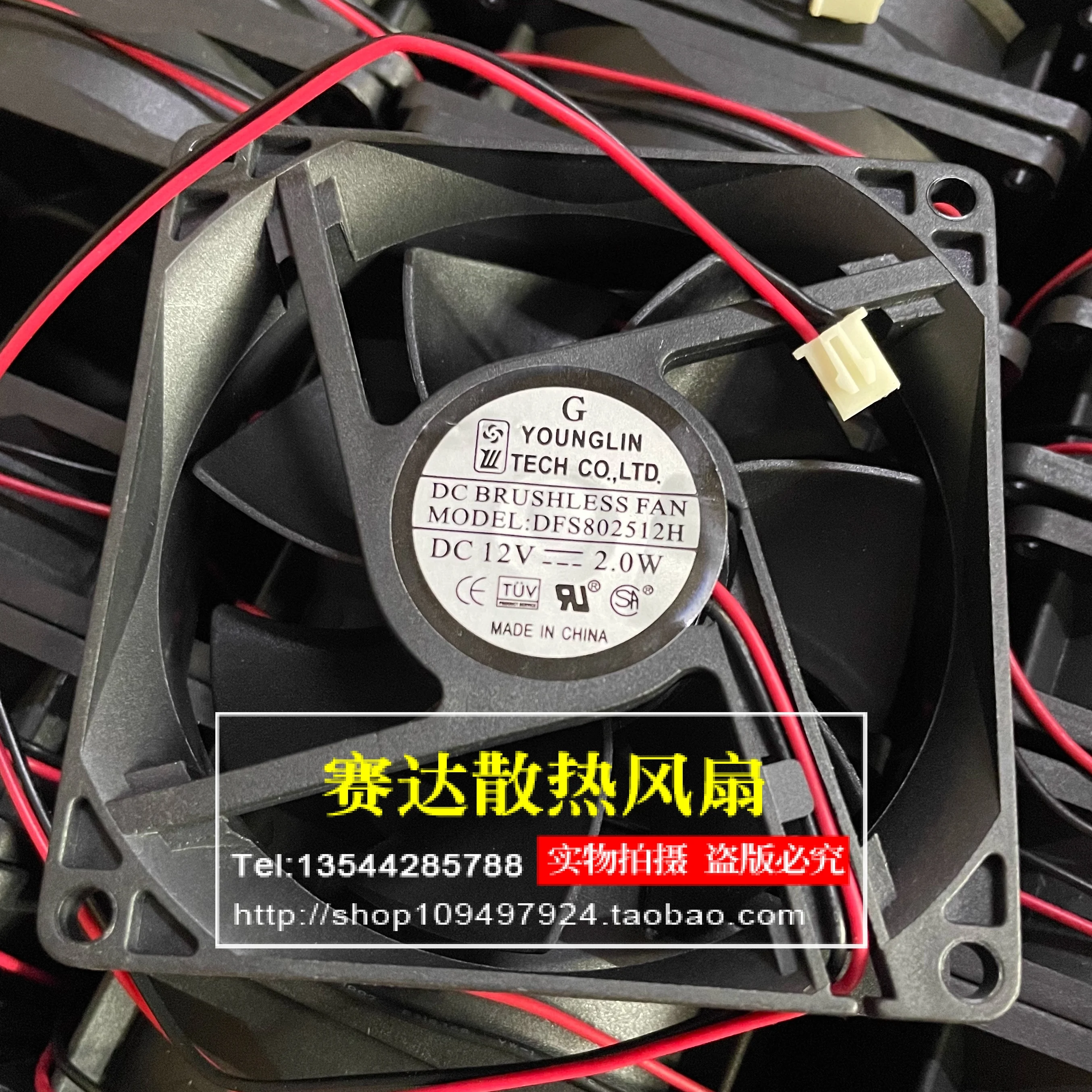 

New YOUNG LIN DFS802512H 8025 12V 2.0W two-wire cooling fan
