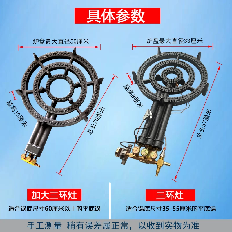 Flame out protection big third ring gas  commercial fire stove pancake gas  liquefied gas stove iron plate  stall