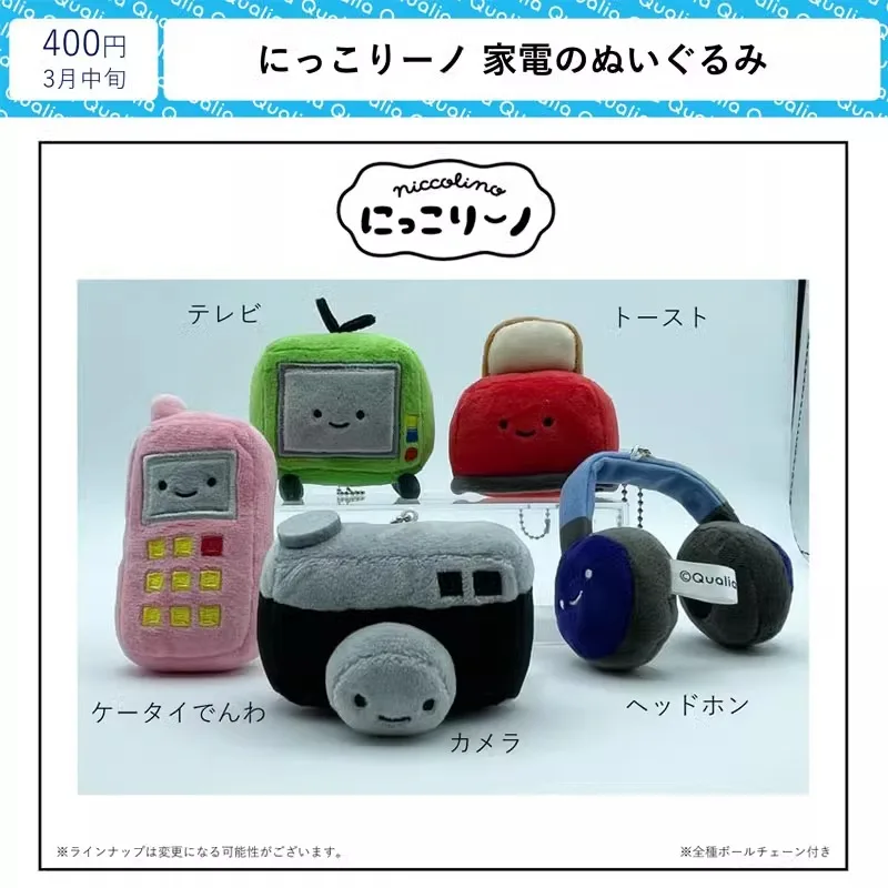 

Original Qualia Anime Gashapon Figure Cute Smile Appliance Doll Plush TV Camera Keychain Kawaii Miniature Capsule Toys Gift