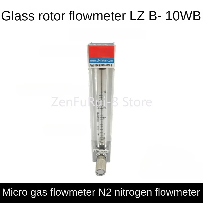 Glass rotor flowmeter micro gas flowmeter N2 nitrogen flowmeter LZB-10WB