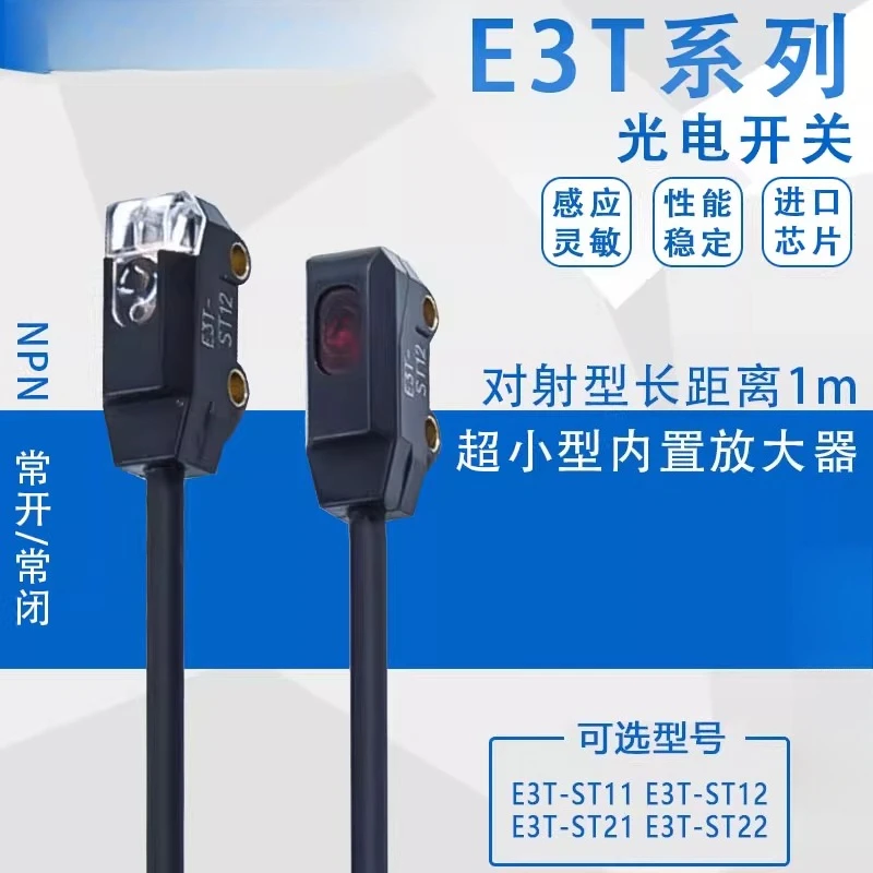 

E3T Встроенный датчик фотоэлектрического переключателя-ST11 ST12 ST22 ST21 Выстрел нормально открытый и нормально закрытый