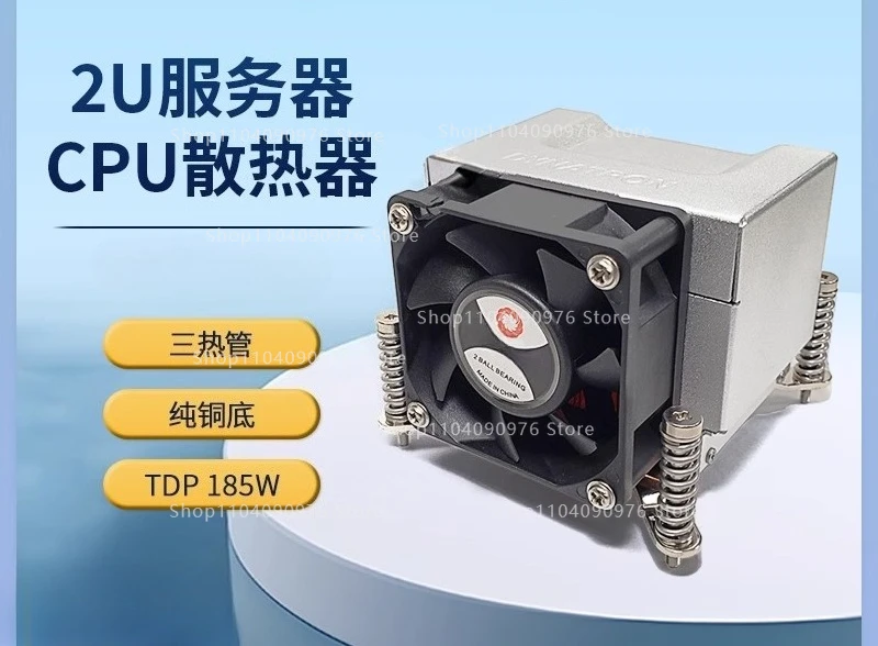 

Suitable for DYNATRON intel 1700 pin, pure copper 2U industrial control violent server radiator Q5