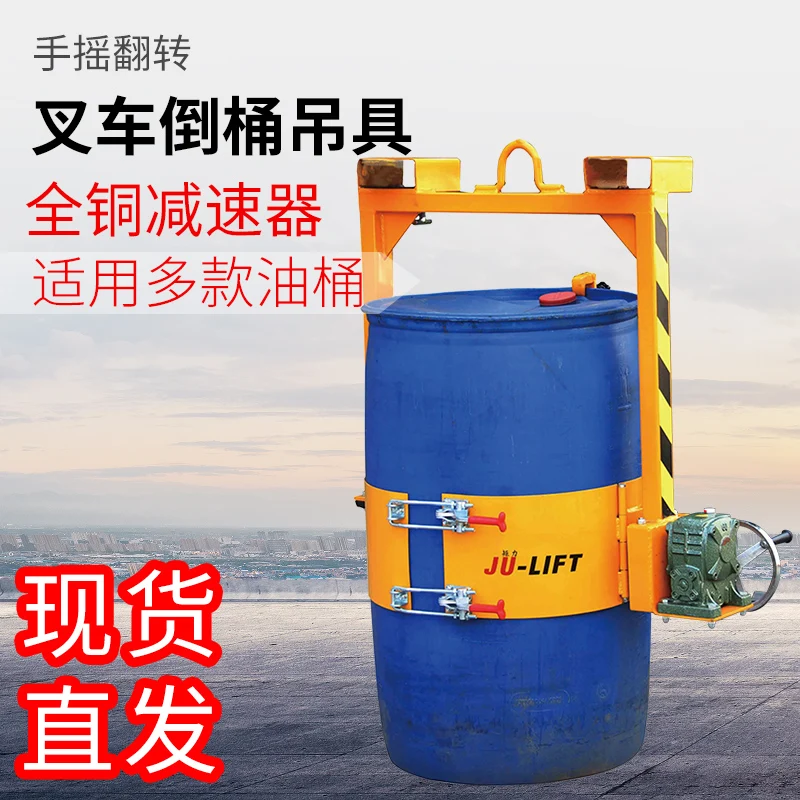 Oil drum spreader pliers forklift general iron and plastic special ML800