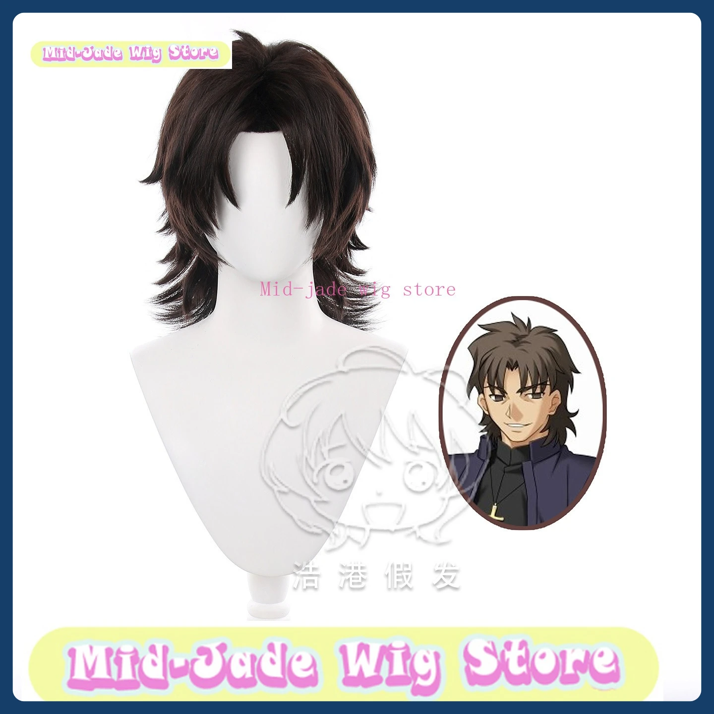 

Mid-jade Wig Store Fate/stay Night Kirei Kotomine Priest Textured Top Cosplay Wig Anime Game Role-playing Costume Costume Props