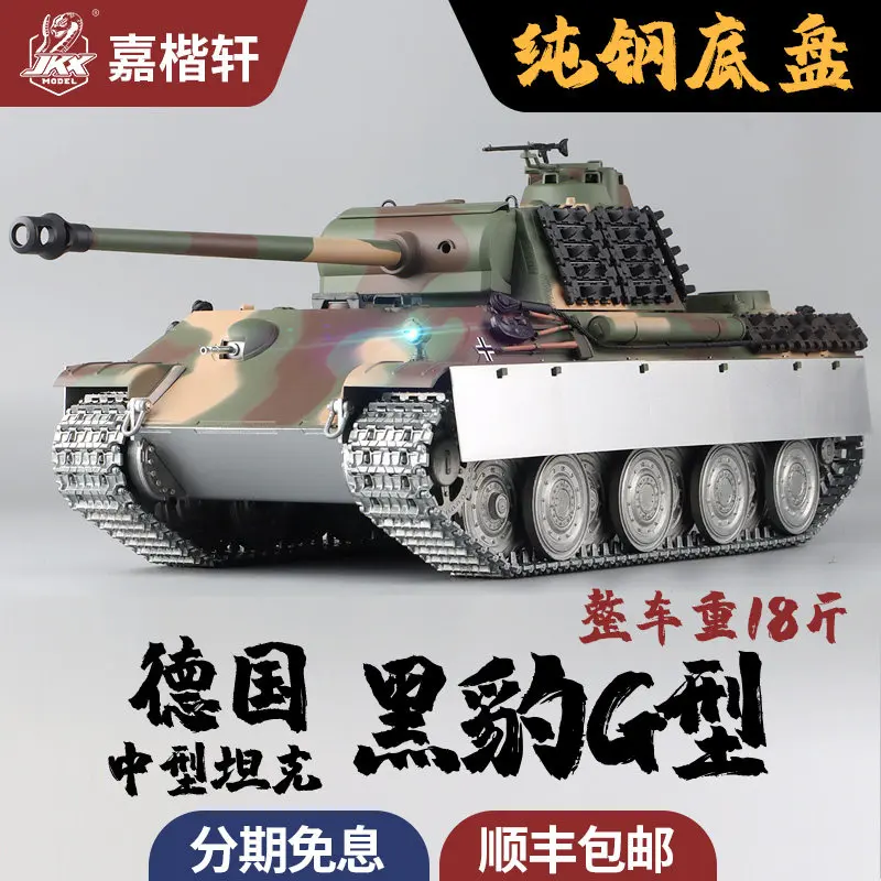 Fits Heng Long 1/16 Panther RC Tank 3869 and 3879 (Metal Chassis & Metal Wheel Set & 360° Rotation & 380 Red‑Cover Motor)