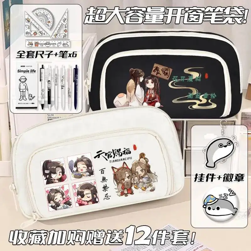 

Anime Game Tian Guan Ci Fu Cos Xielian Huacheng Unisex 21X12x5cm Fresh Soft Printed Storage Canvas Penci Case Gift