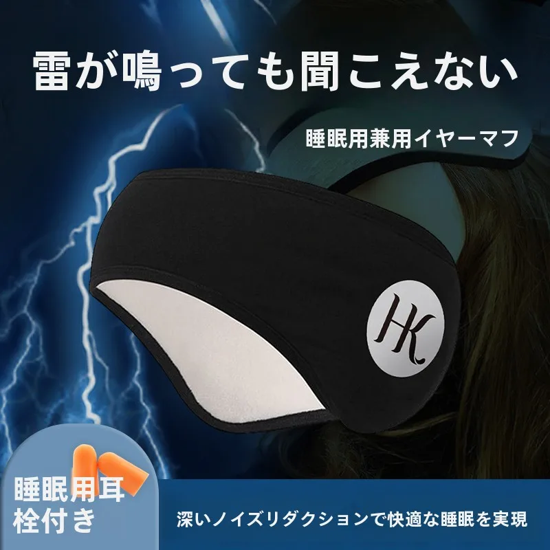 masque-de-sommeil-anti-bruit-avec-protection-auditive-–-outil-special-pour-la-sieste-et-un-sommeil-silencieux-hommes-et-femmes