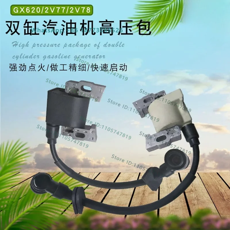 10KW SHT11500 GX620 Twin-Cylinder Generator Accessories High Voltage Pack 2V77 2V78 Ignition Coils