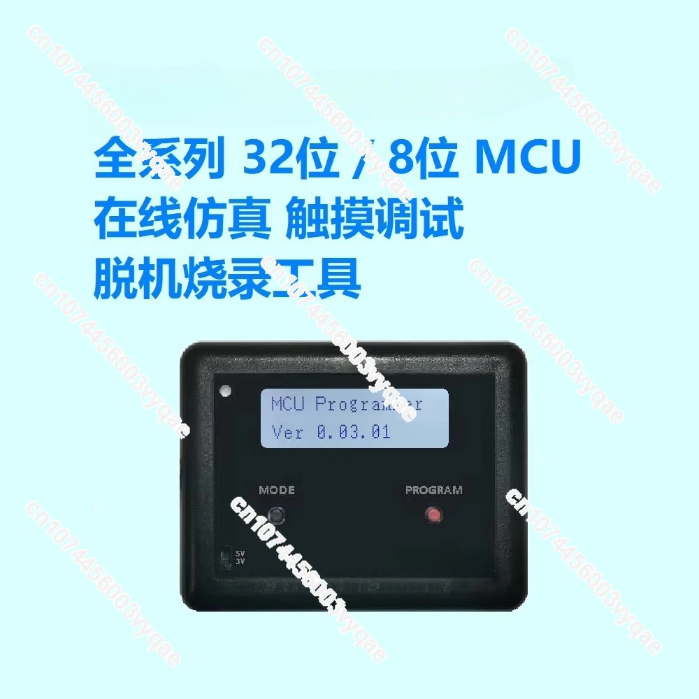 Emulator, Burner, Downloader 32-bit/8-bit, Full Series FMD-LINK