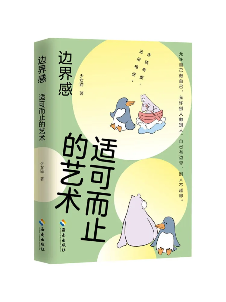

Книга-Winshare A Sense Of Boundaries и среднее искусство