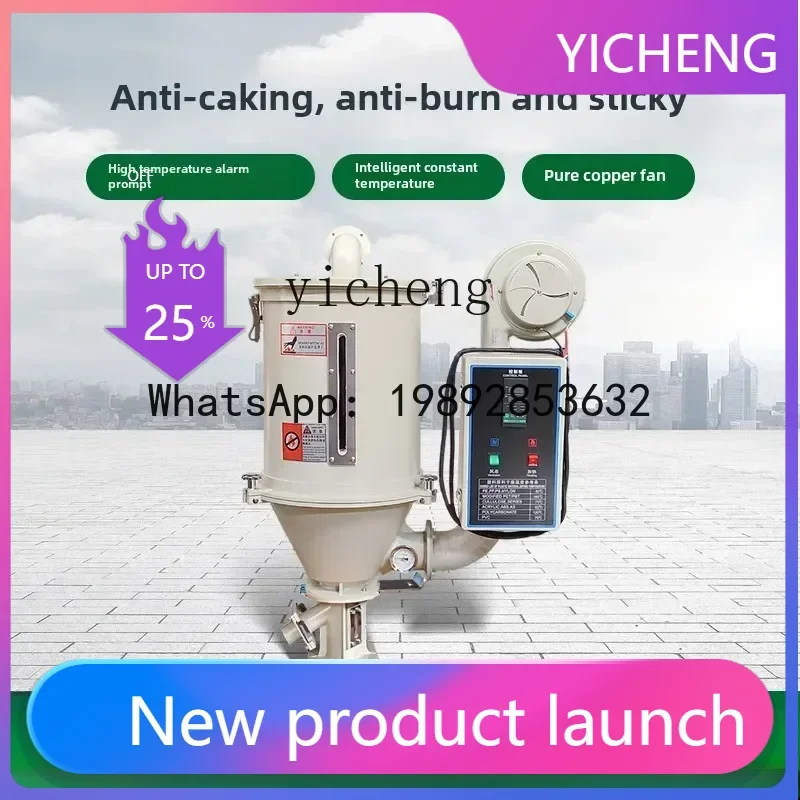 

JX Injection Molding Hot Air Blower Plastic Particle Dehumidification Oven Bucket Large Drying Hopper