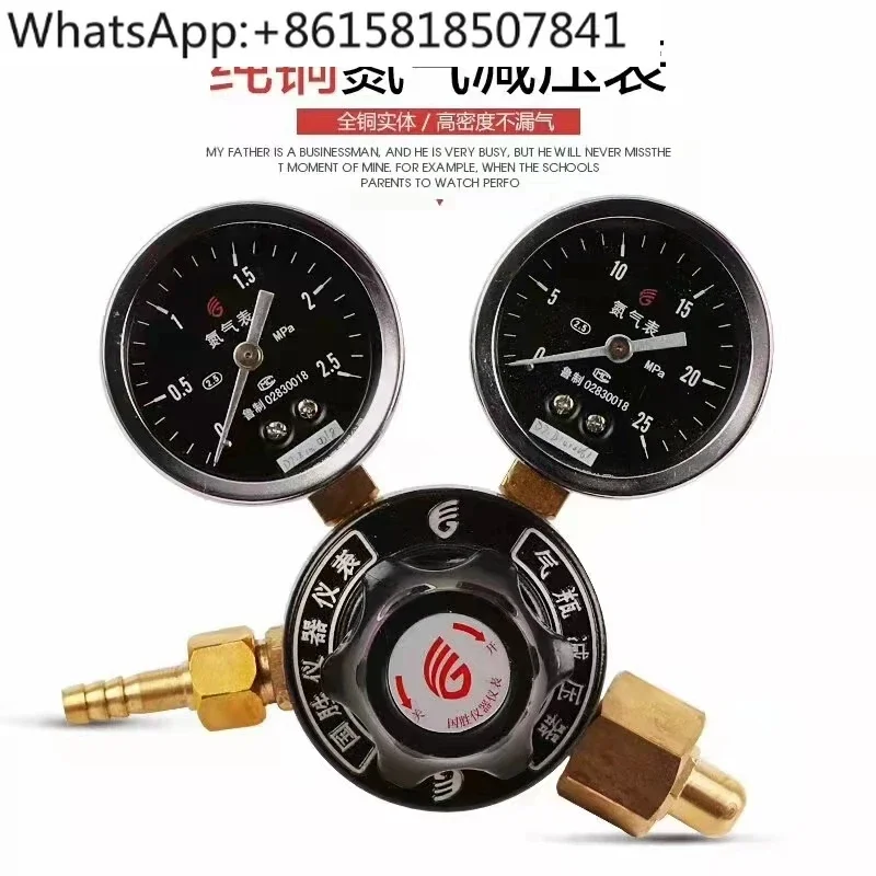 

Boutique all-copper nitrogen meter YQD-06 nitrogen pressure reducer pressure gauge