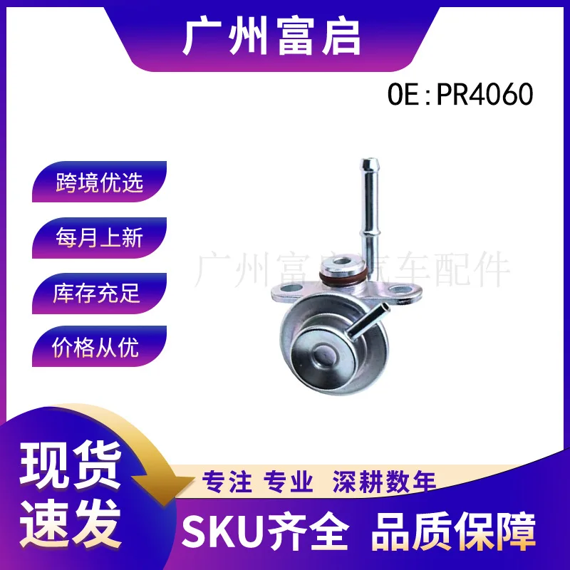 PR4060 Automotive Parts Fuel Pressure Regulation Sensor