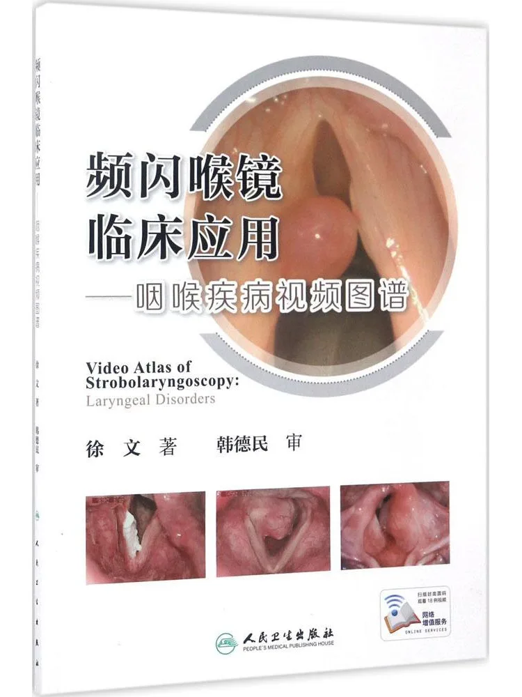 

Книга-Winshare Клиническое применение стробоскопа Ларингоскопа Видеокарта заболеваний горла