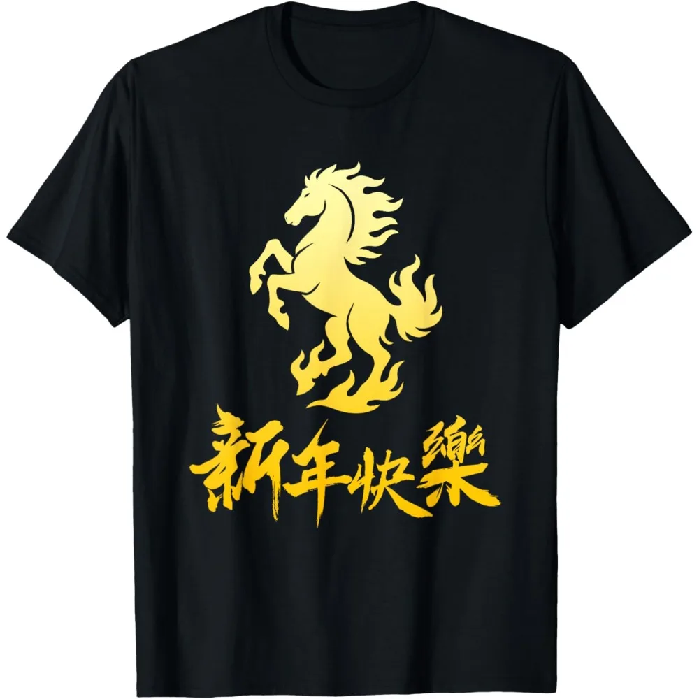 سعيد السنة الصينية الجديدة 2026 التي شيرت السنة القمرية زودياك الحصان تي شيرت الرجال النساء عطلة قميص الخط التصميم الإبداعي المحملة القمم #2