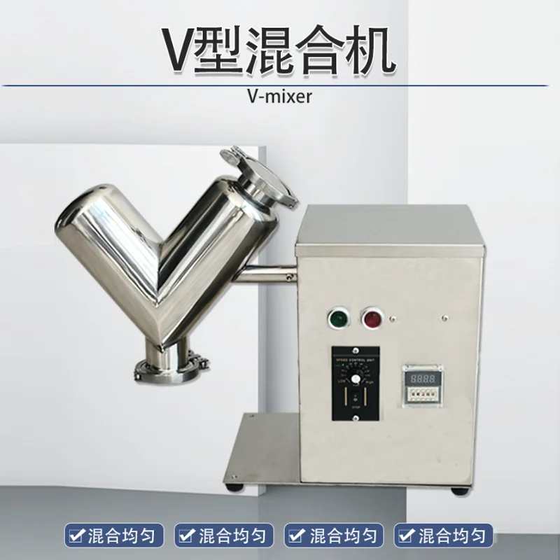 304 Stainless Steel V-Shaped Powder Mixer Multifunctional Cocoa Milk Powder Mixer