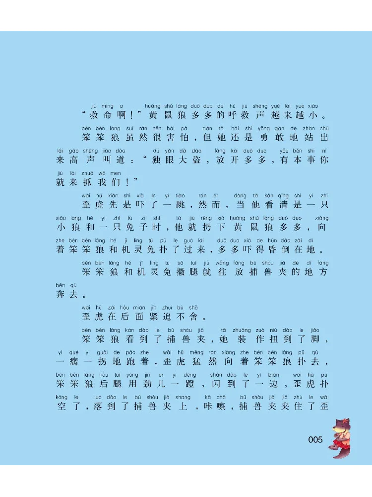 Book-Winshare Silly Wolf and Clever Rabbit 1 Magic Running Shoes Illustrated Edition With Phonetic Notation