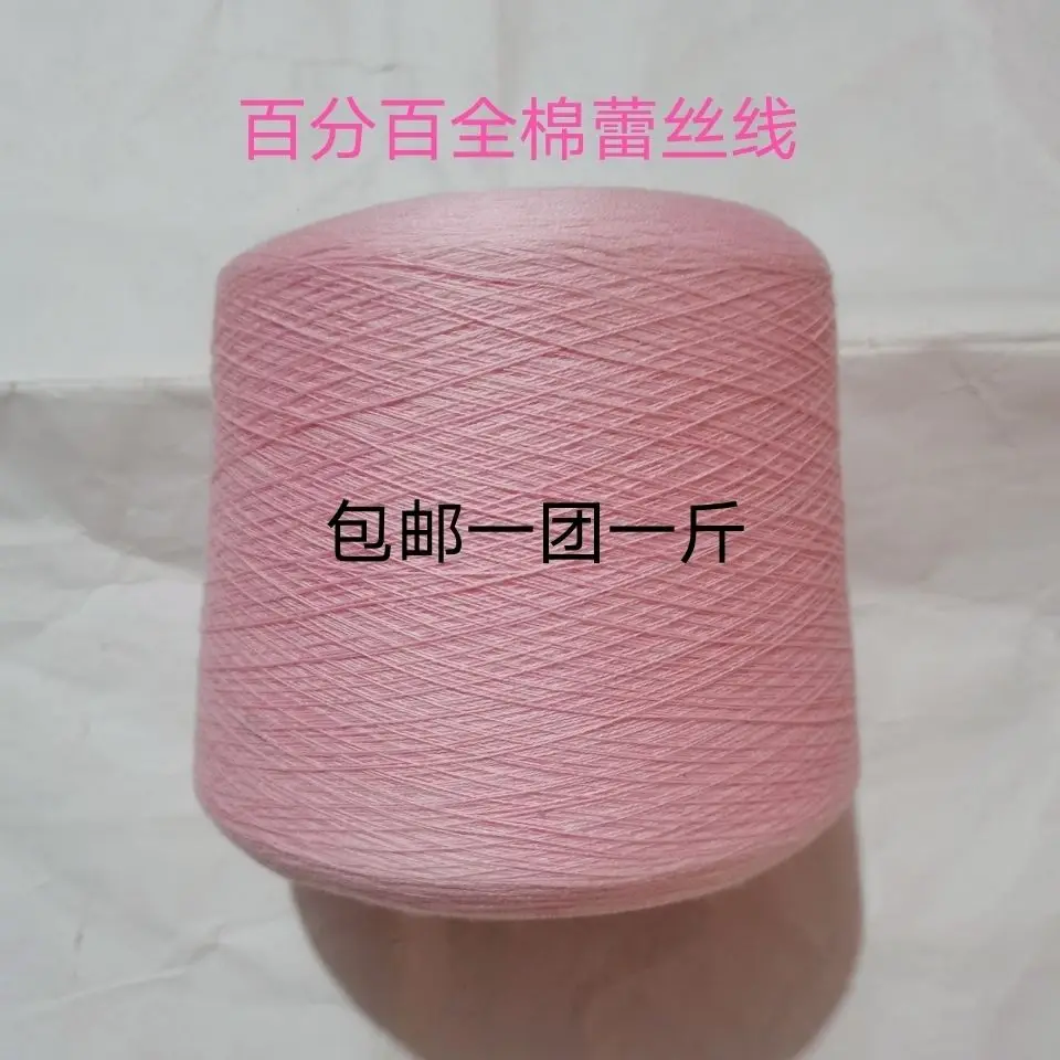 500g 100% Cotton No. 9 Lace Yarn Crochet Thread for Summer Garments, Tablecloths and Chair Covers