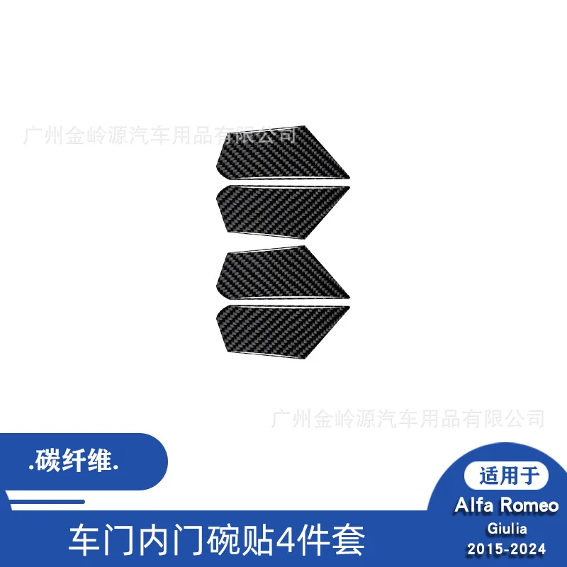 

For 15-19 Alfa Romeo Giulia Carbon Fiber Door Inner Door Bowl Decoration Sticker Modification