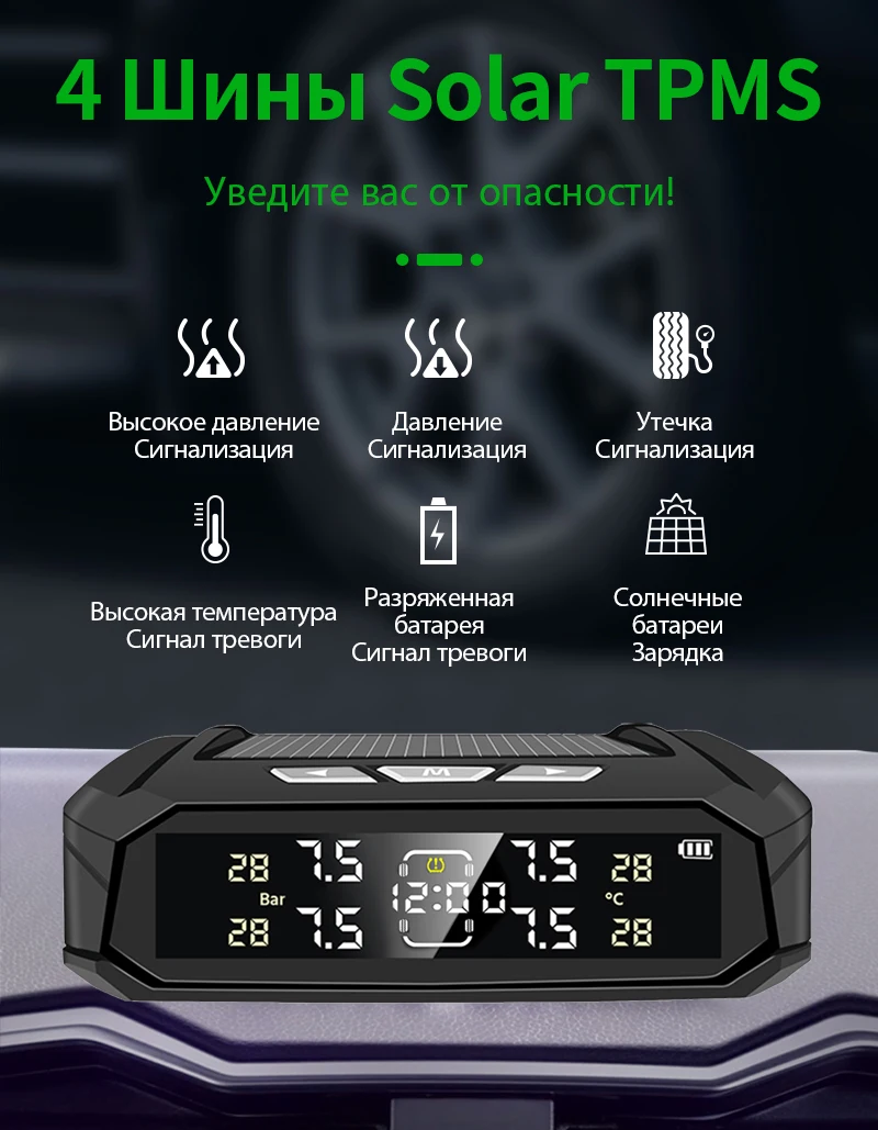Wireless Solar TPMS Car Tire Pressure Monitor System Real‑Time Temperature Pressure Alarm with 4 Built‑in Tire Sensors
