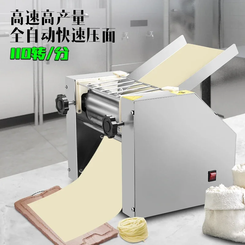 High-speed dough sheeter, commercial high-power rolling machine, stainless steel tabletop rolling machine, kneading machine