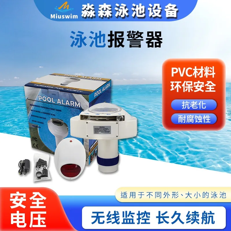 Pool Alarm Anti-drowning Automatic Reminder Water Ripple Vibration High Decibel Life-saving Device Anti-drowning
