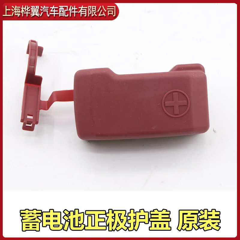 For  BYD F0Battery protective cover Battery cap positive protecting cover Assembly original accessories