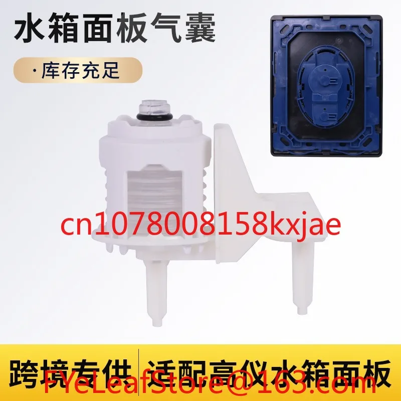 GROHE water tank panel airbag hidden water tank pneumatic double button switch accessories POM