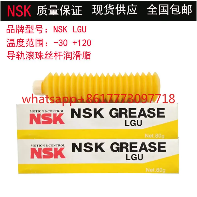 Grease Screw Guide NSL PS2 LR3 AS2 NS7 LGU LU2 Maintenance Lubricant